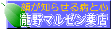 �炪�m�点��a�ƐS ����}���[����X