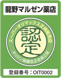 スーパーオリマックス正規販売店