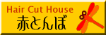 赤とんぼ