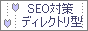 Accessup!検索BRIDGE[SEO対策ディレクトリ型検索エンジン]