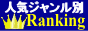 人気サイト情報【 JPRANKING 】