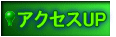 皆様のＨＰ宣伝用サーチエンジン