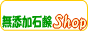 ・・・手作り無添加石鹸アトピースキンケアのネオナチュラル・・・★健康生活応援ネオナチュラル★というサイトは名古屋を中心にアトピー肌荒れ関連スキンケア情報。馬油100%天然素材の無添加石鹸,ハチミツ石鹸,等販売肌荒れで悩む女性などの方々に無添加の健康・美容に関する製品をお届けしているホームページです＾＾