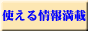 お気に入りドットコム