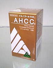 イムノゴールドSS AHCC