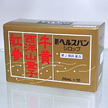 新ヘルスパンシロップ【医薬品】