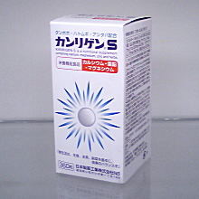 カンリゲンS