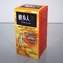 健歩人S(けんぽじんS)