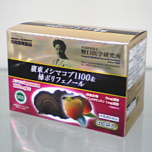 明治薬品廣東メシマコブ1100＆柿ポリフェノール
