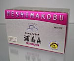 メシマコブ補寿A