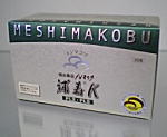メシマコブ補寿K