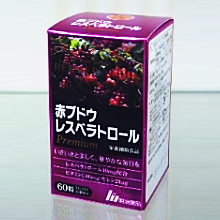 赤ブドウ レスベラトロール Premium