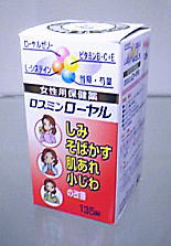 ロスミンローヤル【医薬品】