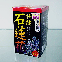 石蓮花(せきれんか)