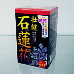 石蓮花(セキレンカ)の詳しい説明へ