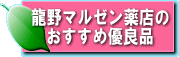 おすすめ通販商品一覧速表示