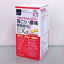 アクティビタミンEXα【医薬品】