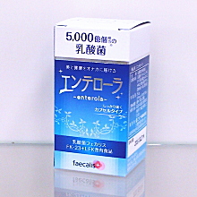 エンテローラ 乳酸菌(FK-23菌+LFK)含有食品