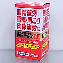 ビタタイムFXプラスα【医薬品】のページへ