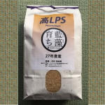 藍藻育ち(高LPS)こしひかり玄米の詳しい説明へ