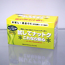 試してナットクこれなら安心