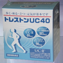 トレストンUC40